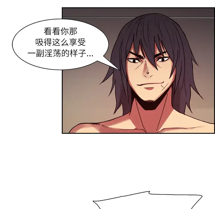 《Erostica~征服美女记》漫画 第12话