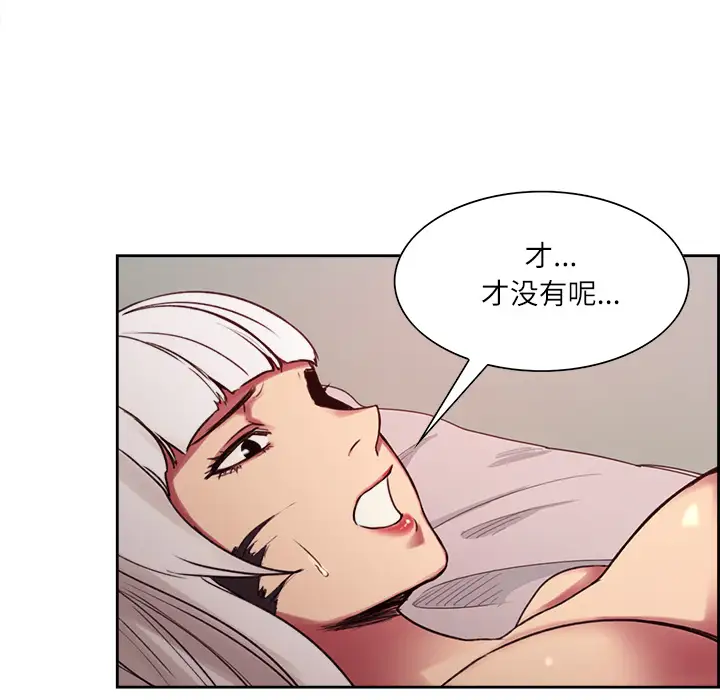 《Erostica~征服美女记》漫画 第12话