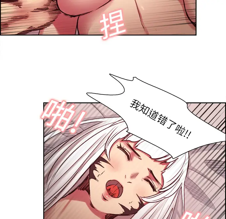 《Erostica~征服美女记》漫画 第12话