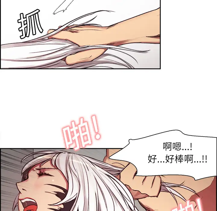 《Erostica~征服美女记》漫画 第12话