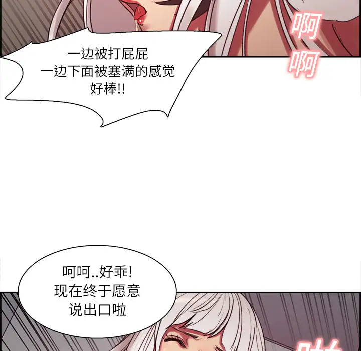 《Erostica~征服美女记》漫画 第12话