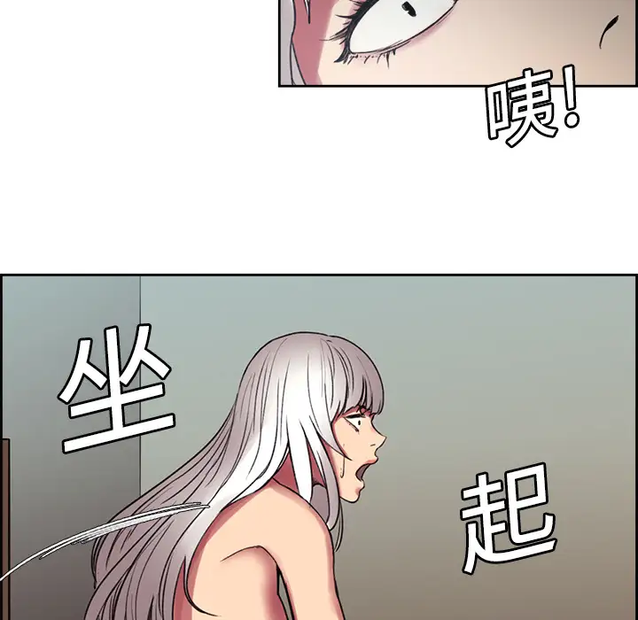 《Erostica~征服美女记》漫画 第12话