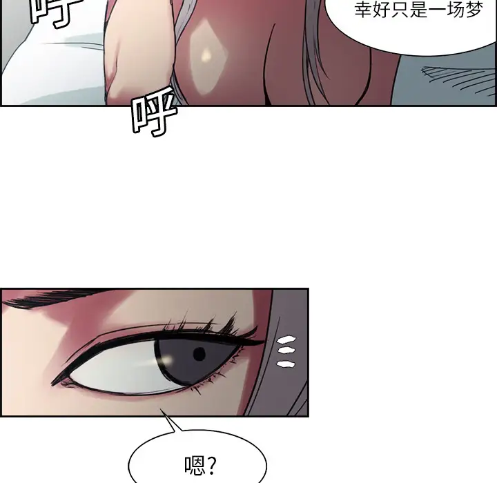 《Erostica~征服美女记》漫画 第12话