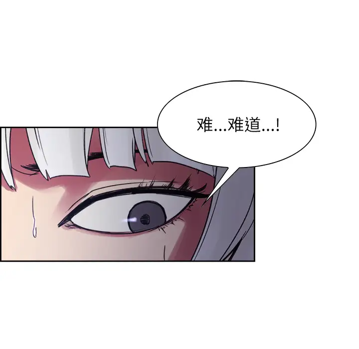 《Erostica~征服美女记》漫画 第12话