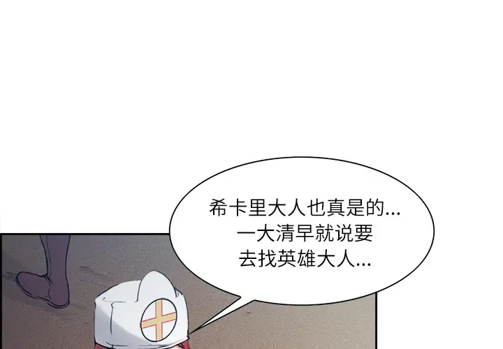 《Erostica~征服美女记》漫画 第13话