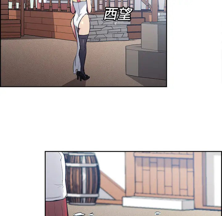 《Erostica~征服美女记》漫画 第13话