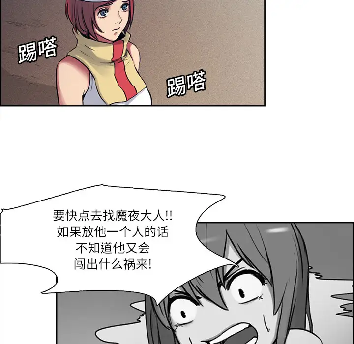 《Erostica~征服美女记》漫画 第13话