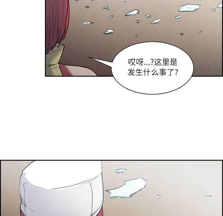 《Erostica~征服美女记》漫画 第13话