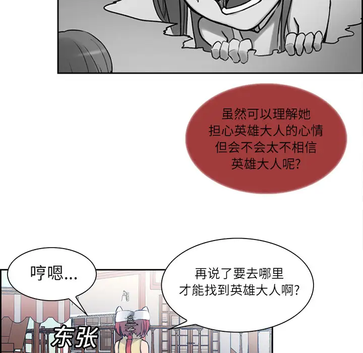 《Erostica~征服美女记》漫画 第13话