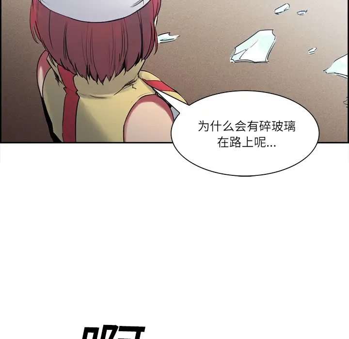 《Erostica~征服美女记》漫画 第13话