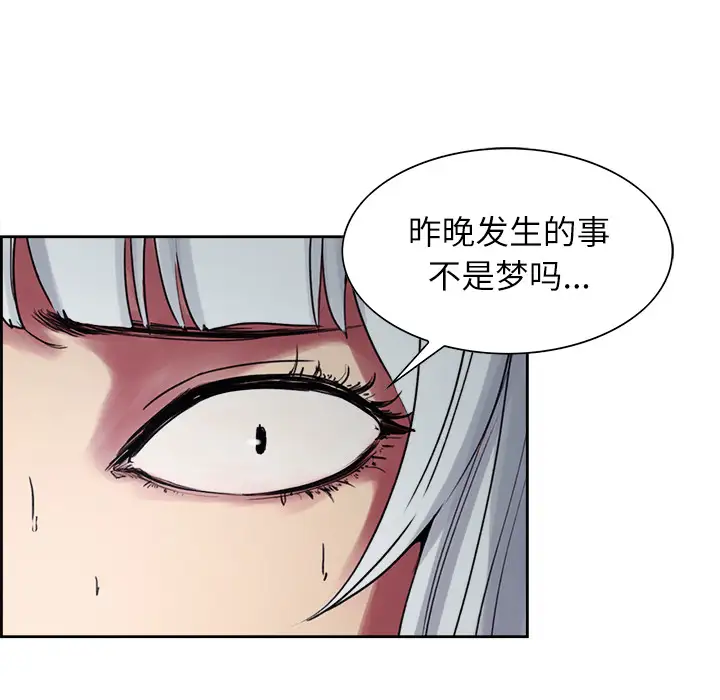《Erostica~征服美女记》漫画 第13话
