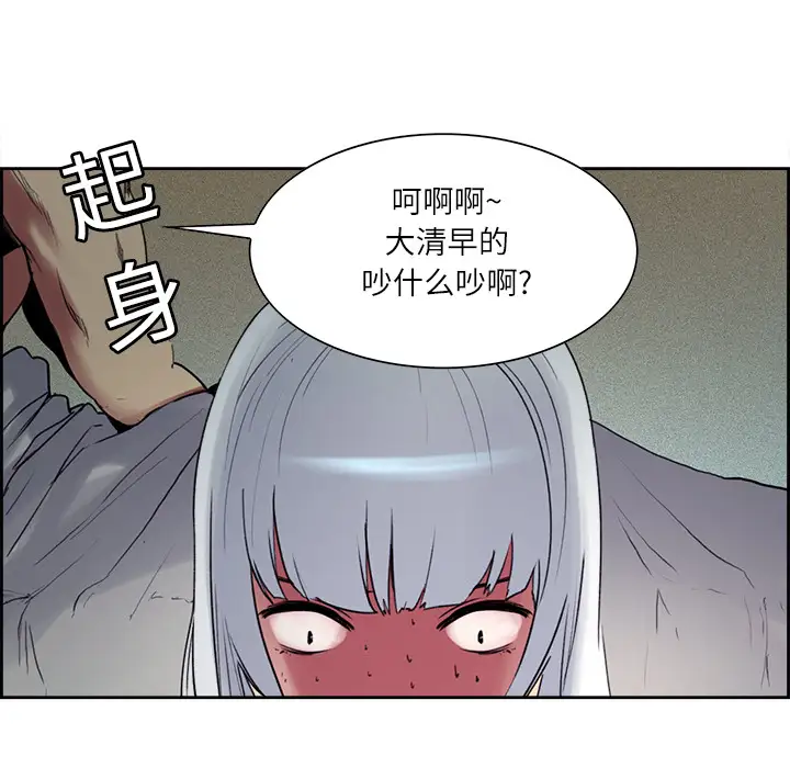 《Erostica~征服美女记》漫画 第13话