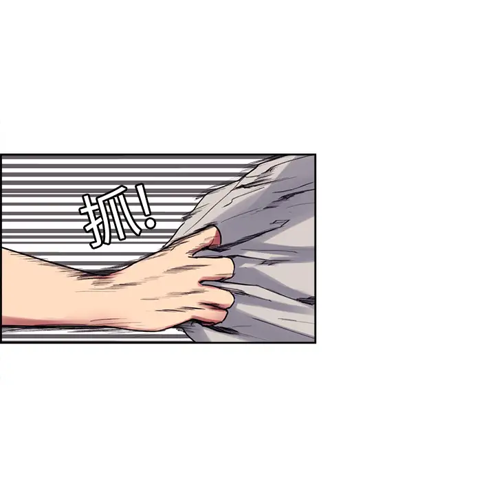 《Erostica~征服美女记》漫画 第13话