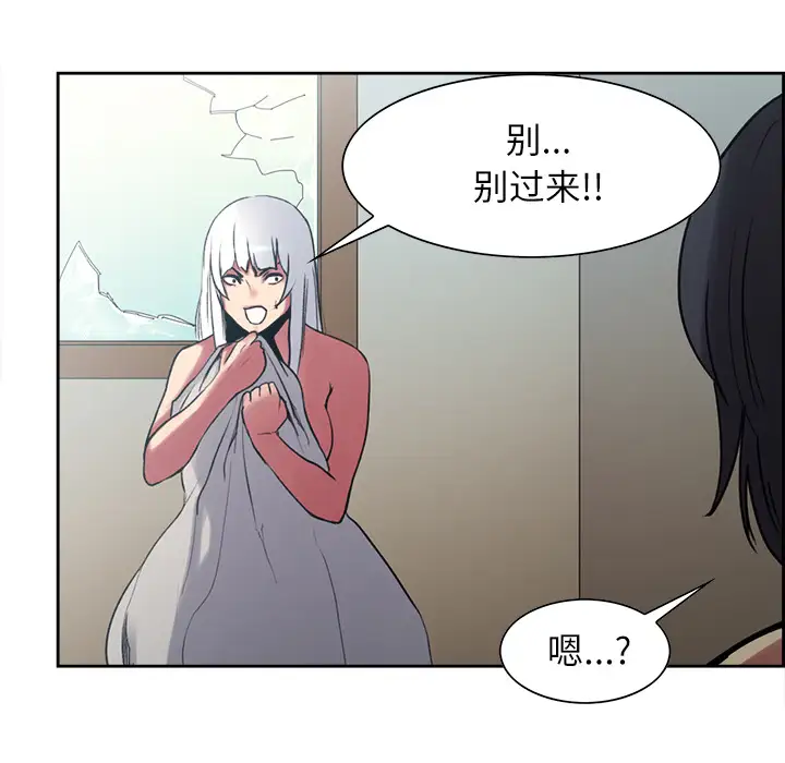 《Erostica~征服美女记》漫画 第13话