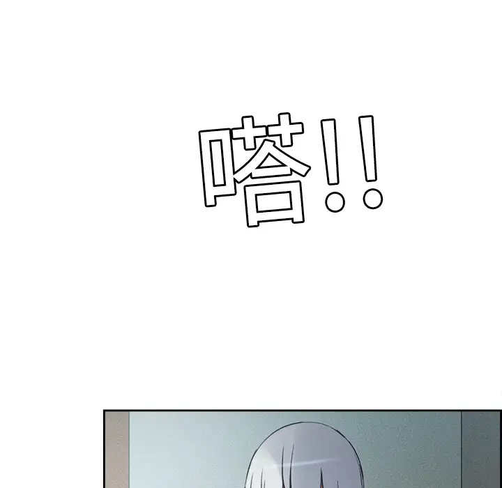 《Erostica~征服美女记》漫画 第13话