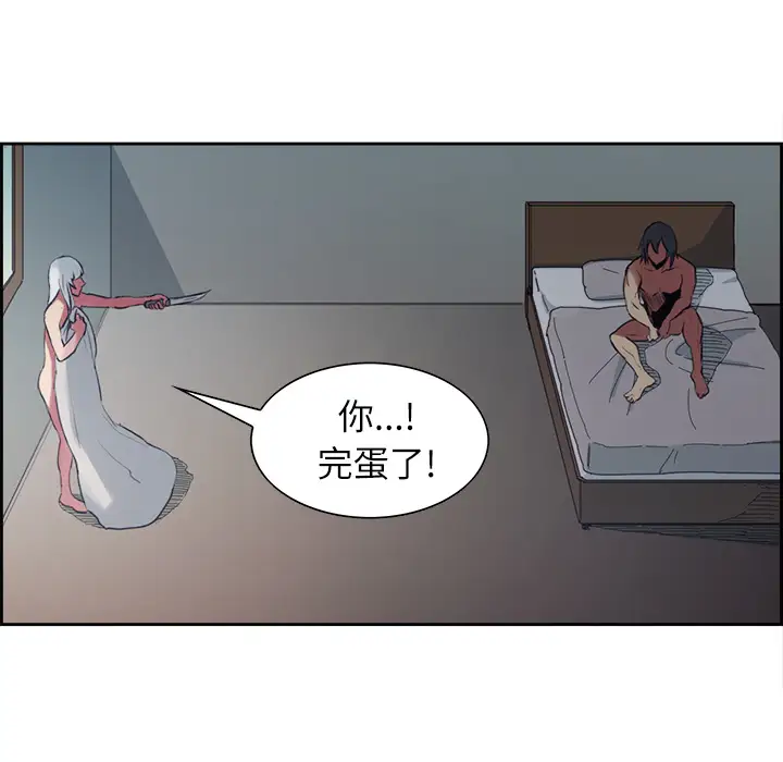 《Erostica~征服美女记》漫画 第13话