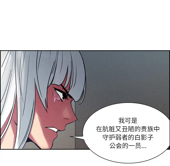 《Erostica~征服美女记》漫画 第13话