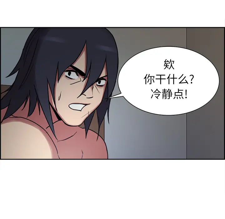 《Erostica~征服美女记》漫画 第13话