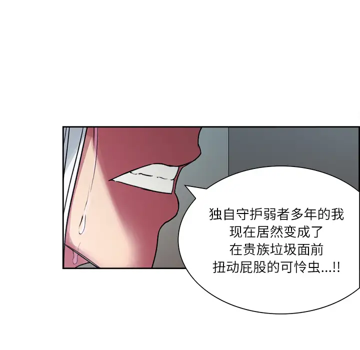 《Erostica~征服美女记》漫画 第13话