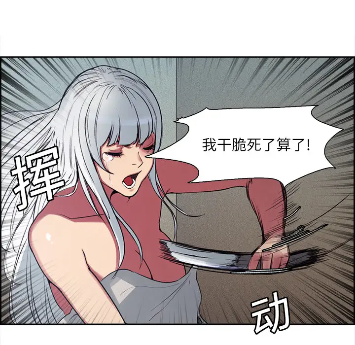 《Erostica~征服美女记》漫画 第13话