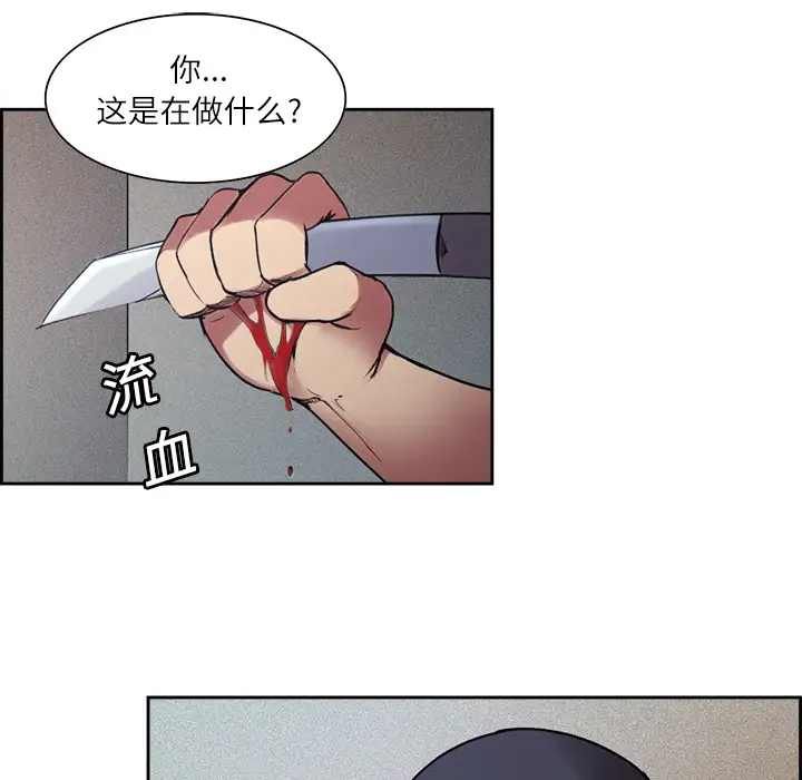 《Erostica~征服美女记》漫画 第13话