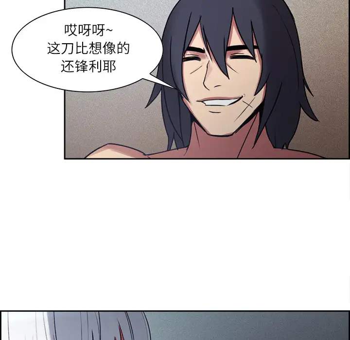 《Erostica~征服美女记》漫画 第13话