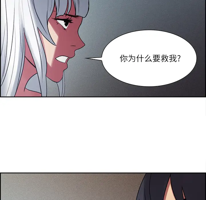 《Erostica~征服美女记》漫画 第13话