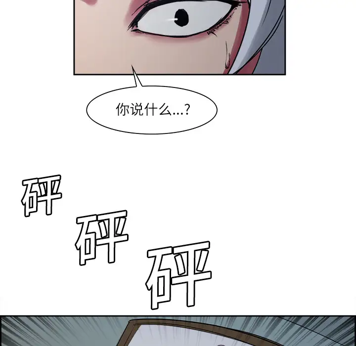 《Erostica~征服美女记》漫画 第13话