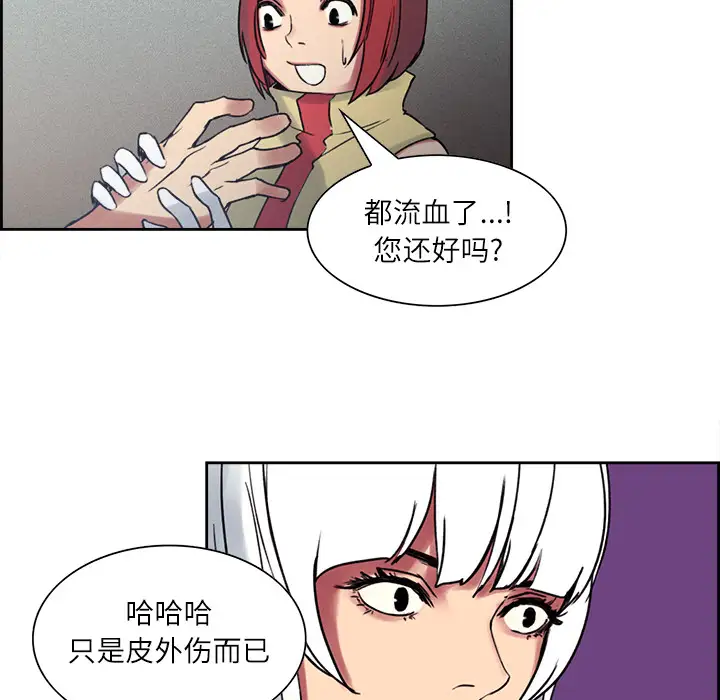 《Erostica~征服美女记》漫画 第13话