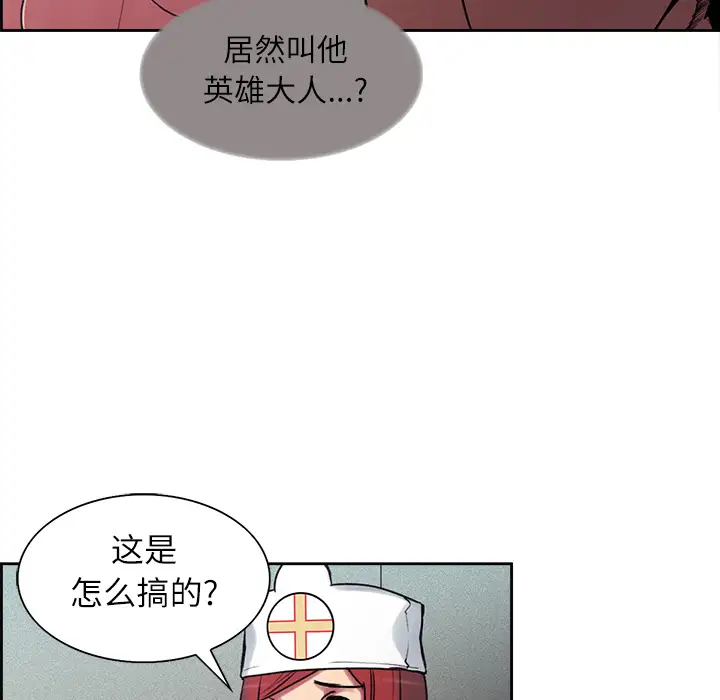 《Erostica~征服美女记》漫画 第13话