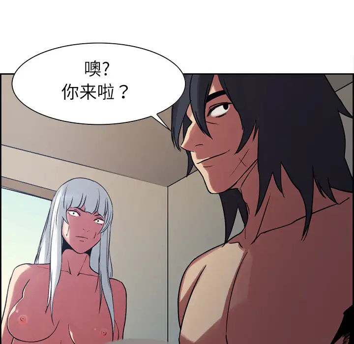 《Erostica~征服美女记》漫画 第13话