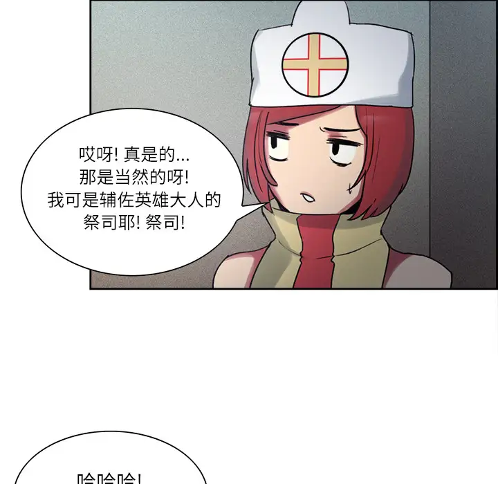 《Erostica~征服美女记》漫画 第13话
