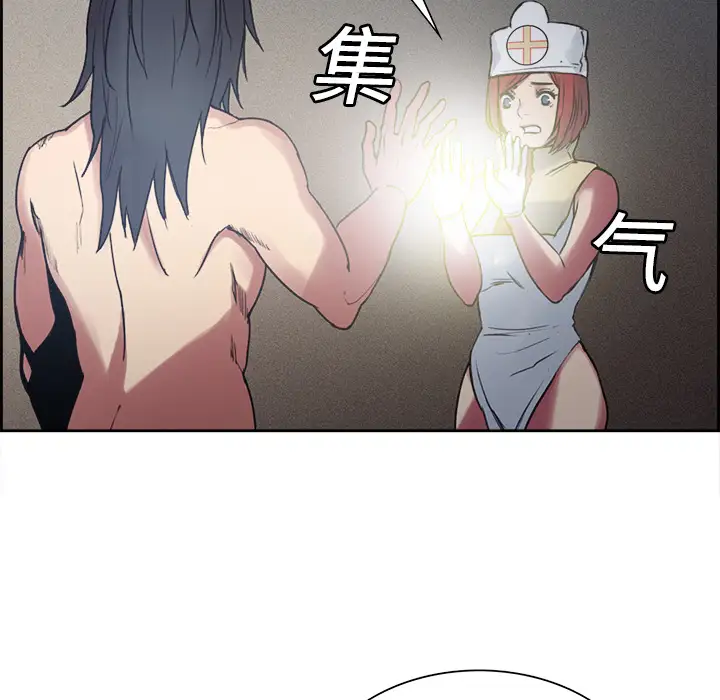 《Erostica~征服美女记》漫画 第13话