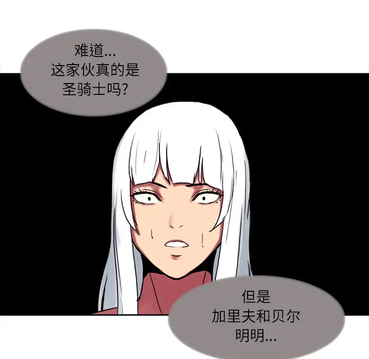 《Erostica~征服美女记》漫画 第13话