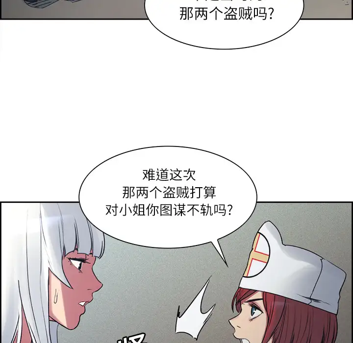 《Erostica~征服美女记》漫画 第13话