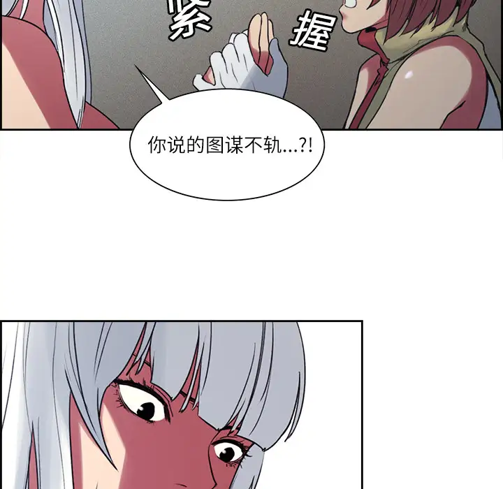《Erostica~征服美女记》漫画 第13话