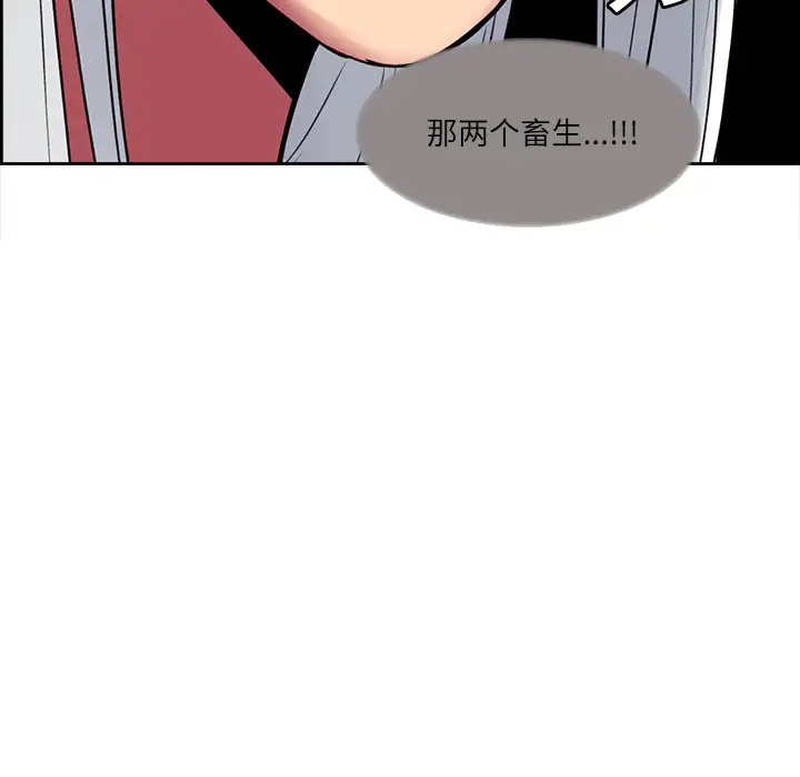 《Erostica~征服美女记》漫画 第13话