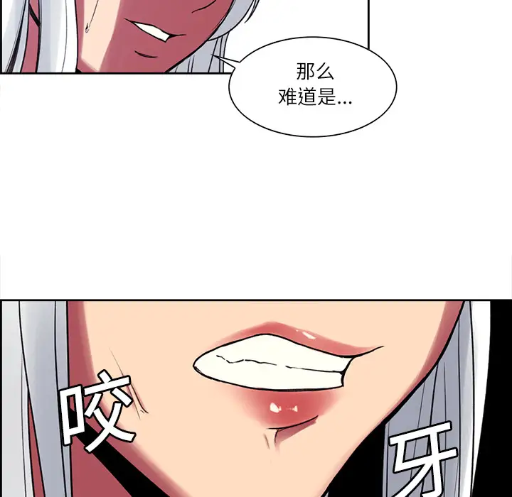 《Erostica~征服美女记》漫画 第13话
