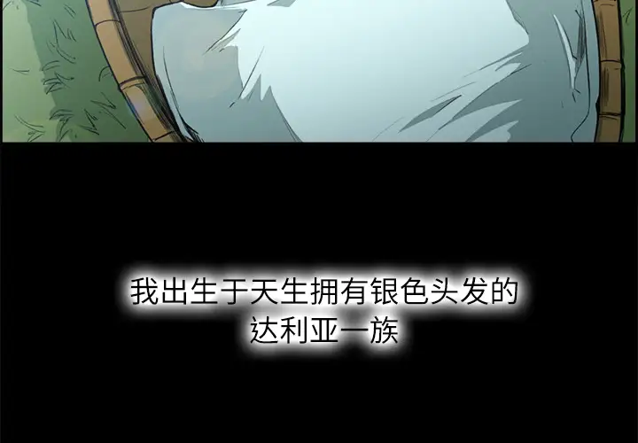 《Erostica~征服美女记》漫画 第14话