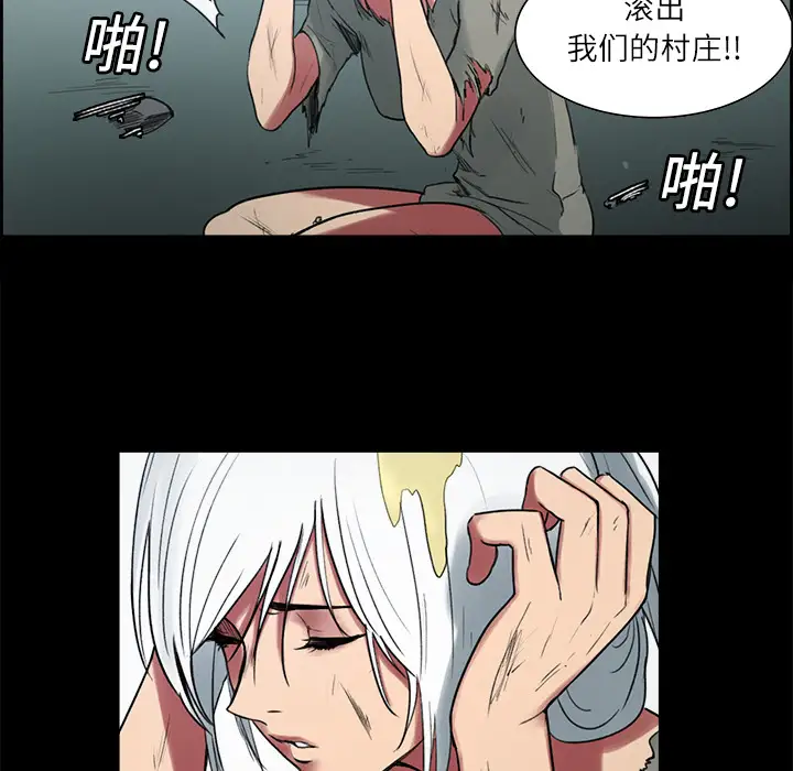 《Erostica~征服美女记》漫画 第14话
