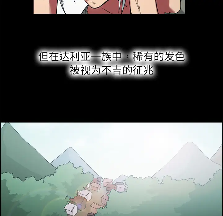 《Erostica~征服美女记》漫画 第14话