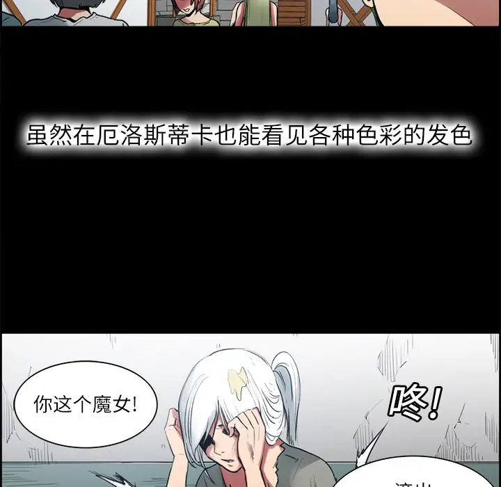 《Erostica~征服美女记》漫画 第14话