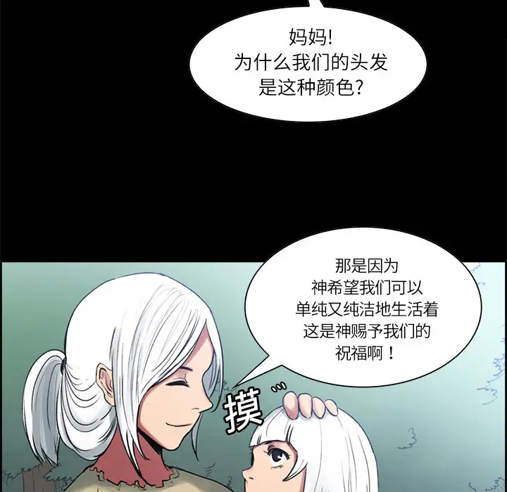 《Erostica~征服美女记》漫画 第14话