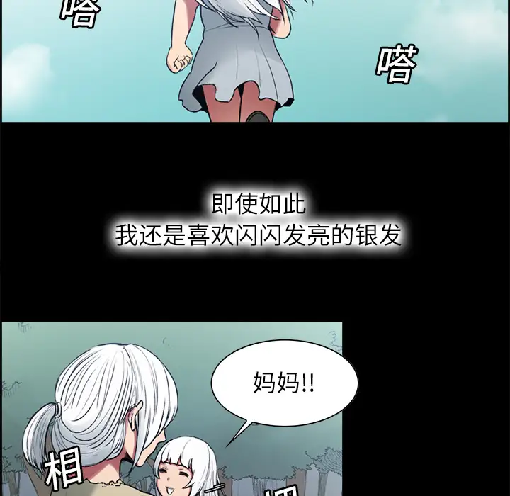 《Erostica~征服美女记》漫画 第14话