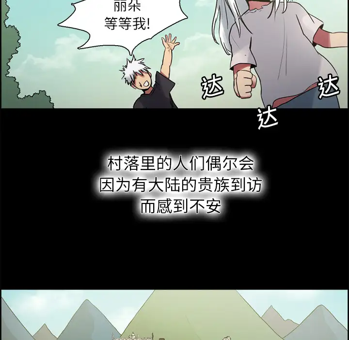 《Erostica~征服美女记》漫画 第14话