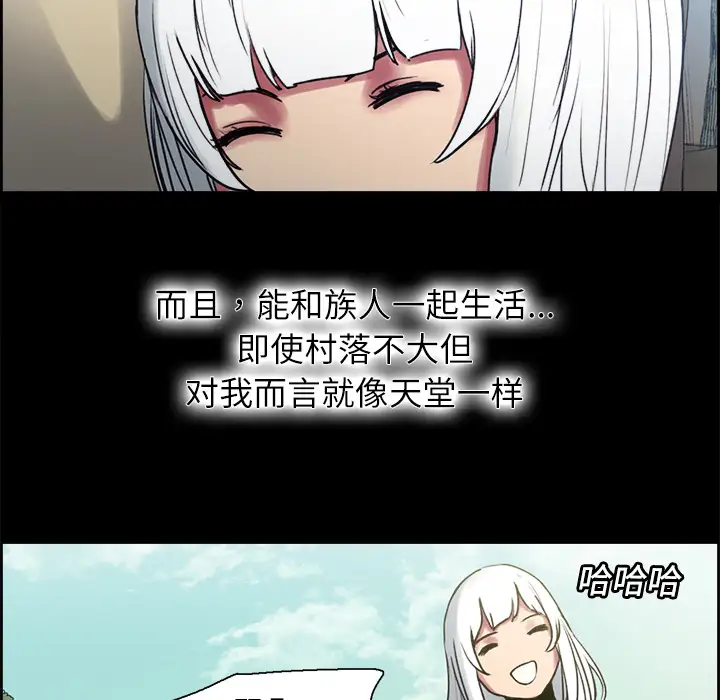 《Erostica~征服美女记》漫画 第14话