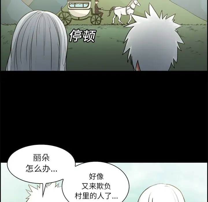 《Erostica~征服美女记》漫画 第14话