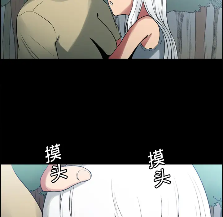 《Erostica~征服美女记》漫画 第14话