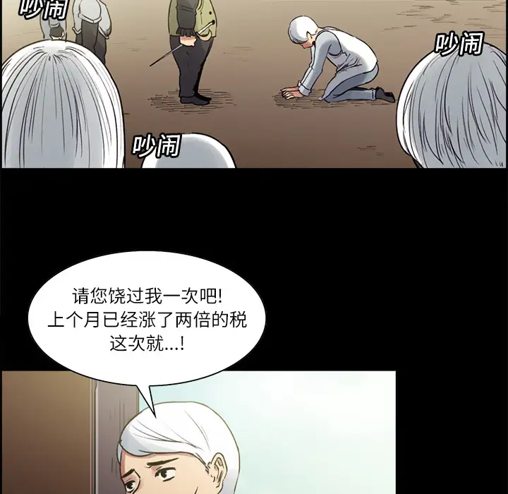 《Erostica~征服美女记》漫画 第14话
