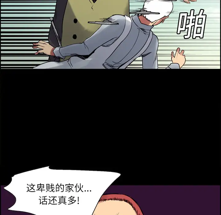 《Erostica~征服美女记》漫画 第14话